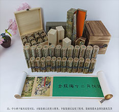 甘德春画全集之金瓶梅绘画24手卷